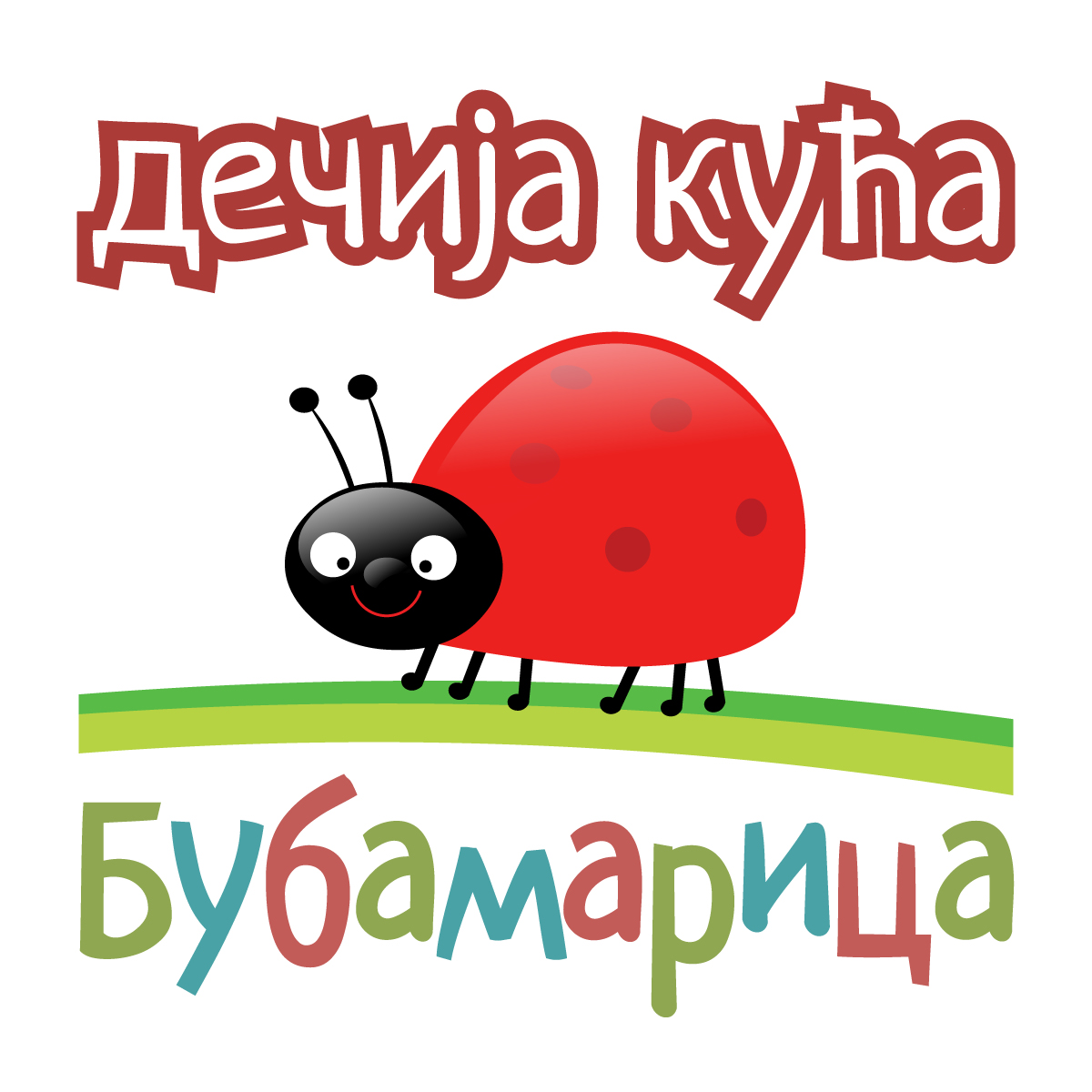 DEČIJA KUĆA BUBAMARICA PREDŠKOLSKA USTANOVA